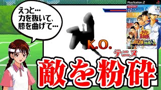 敵に球を当ててKOする格闘ゲーム『テニスの王子様 最強チームを結成せよ!』