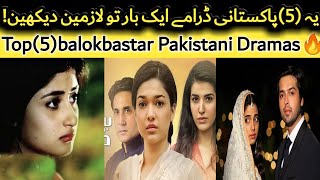 Best Pakistani Top 05 Dramas List | Pakistani Romantic Dramas TopShOwsUpdates