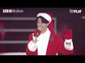 정동원 콘서트 2nd 성탄총동원 2nd jeong dong won’s christmas concert 하이라이트 무대 영상 1