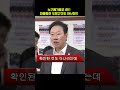 박수민 원내대변인 공수처 2차 체포 불만 폭발 공수처 국회 정치 국민의힘 윤석열 내란 탄핵 체포영장