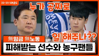 농구로 돈을 버는 프로 선수에게 더 이상 어떤 동기부여를..