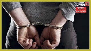 Dacoit Arrested In Juriyat With Weapon