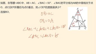 等腰三角形有关的几何折叠综合题讲解和分析