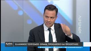 Ελληνικός τουρισμός: Όραμα, προκλήσεις και προοπτικές