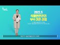 5월 2주 계양주간뉴스