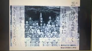 元八王子小学校校歌（解説付）