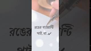 একটি আকর্ষণীয় ভিডিও