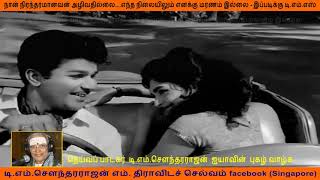 Pudhusu Idhu Pudhusu Shabash Thambi  1967 Film Tms Suseela