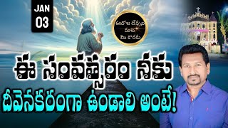 Today's God's word for you || 03.01.2025 || Pastor Joseph|| Church of Living God || Pittalavemavaram