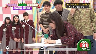 【乃木坂46】『乃木坂工事中』🌞🌞🌞「メジャーが折れたら負け ギリギリ堅メジャー」