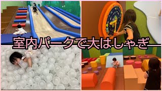 【indoor playground slides】室内パーク 子どもとお出かけ 室内遊び amusement park