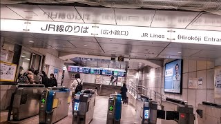 《乗り換え》名鉄名古屋駅からJR名古屋駅(広小路口)へ。 Meitetsu Nagoya  Nagoya