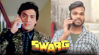 Swarg (1990)| Govinda | RajeshKhanna | Swarg Movie Spoof | Swarg Movie Best Dialogue | Comedy Scene