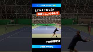 #高速テニスの申し子【インカレ室内2024/QF】大橋麗美華(慶大) #shorts #テニス #tennis