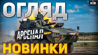 Росіяни, готуйтесь! Нові міномети для ЗСУ: фронт палатиме. Повний огляд на новинки | Арсенал