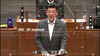 令和３年９月第６回宇佐市議会定例会　２日目一般質問（若山雅敏議員）