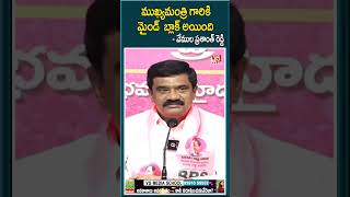 ముఖ్యమంత్రి గారికి మైండ్ బ్లాక్ అయింది - వేముల ప్రశాంత్ రెడ్డి |  | Vemula prashanth Reddy | V5 News