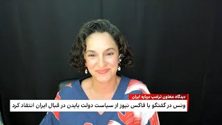 دیدگاه معاون ترامپ درباره ایران