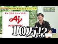 【味の素】大手食品メーカーの年収（アサヒ キリン 明治 日清食品 サッポロ）｜vol.619