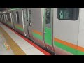 【熱海～高崎間各駅停車】上野東京ライン高崎線直通普通高崎行きe231系近郊型s 01編成 k 03編成15両　川崎駅発車