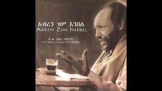 Tsegaye Gebre Medhin   'Abren Zim Inebel አብረን ዝም እንበል'