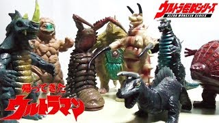 【怪獣総進撃！】ウルトラ怪獣ソフビ探訪　帰ってきたウルトラマン編