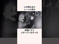 相対性理論で口説いた男「アインシュタイン」の雑学