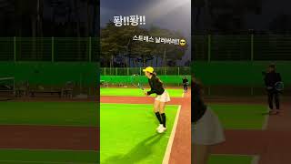 ✔️낮은자세✔️힙턴🎾대덕실내테니스아카데미☎️레슨문의01030958440