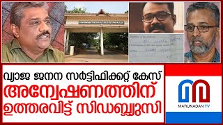 ദമ്പതികള്‍ കുട്ടിയെ ദത്തെടുത്തത് നിയമവിരുദ്ധമായി | kalamassery medical college