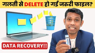 Easiest Way to Recover Deleted Files From Windows. Best Free Data Recovery Software 2023.