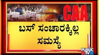 ಬೆಂಗಳೂರಿನಲ್ಲಿ ಇವತ್ತು ಏನಿರುತ್ತೆ? | Bengaluru