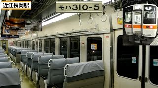 東海道線311系　走行音＆車内映像 (近江長岡⇒米原)【回復運転】