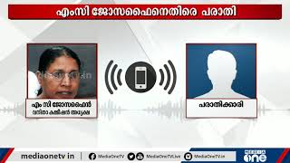 '89 വയസ്സുള്ള തള്ളയെകൊണ്ട് പരാതി കൊടുക്കാന്‍ ആര് പറഞ്ഞു'; അധിക്ഷേപിച്ച് സംസാരിച്ച് എം.സി ജോസഫൈന്‍