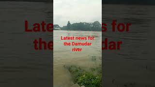 #Latest# news for the# Damudar #river. #দামোদর #নদীতে #আবার #মাছ #ধরা #চালু হতে # চলেছে