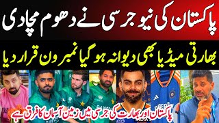 Indian Media Reaction on Pak New Jersey for WC 2024 | Pak New Kit for T20 World cup 2024 |