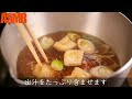 食べログ百名店「うどん錦」のカレーうどん再現レシピ【料理レシピ カレーうどん うどんそば 食べログ百名店 料理音 asmr】