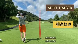 【ゴルフ】【SHOT TRASER】上総モナークカントリークラブをまわってみた。