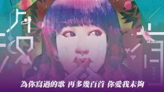 駱胤鳴《沒有》- Official Lyric MV - 官方完整版