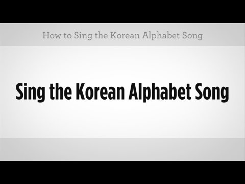 How to Sing the Korean Alphabet Song | Learn Korean How to Sing the Korean Alphabet Song | Learn Korean