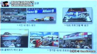 [영상] 2011. F1 코리아 그랑프리 그랜드 론칭행사 현장 - 운영방향