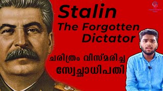 Stalin: The Forgotten Dictator | ചരിത്രം വിസ്മരിച്ച സ്വേച്ഛാധിപതി | Akhil D Varghese