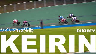 男子ケイリン1/2決勝 第61回全日本学生選手権トラック自転車競技大会　KEIRIN TRACK CYCLING