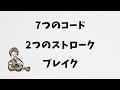 【誰でも弾ける】ドライフラワー 優里 超簡単アレンジしてみた【アコギ弾き方解説】