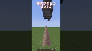 マイクラの謎なこと16 ~鍾乳石の不思議~ #shorts【マイクラ】