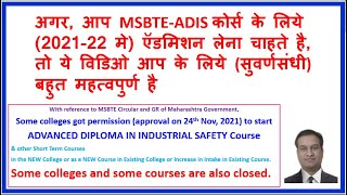 24th Nov, 2021-ADMISSION UPDATE-GR & MSBTE CIRCULAR - ADIS (Advanced Diploma in Industrial Safety