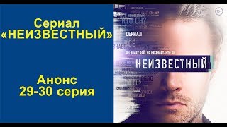 Анонс сериала \