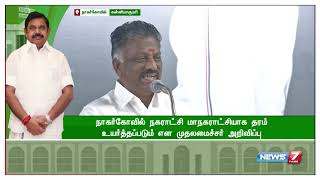 டீ குடித்துவிட்டு ஜாலம் காட்டியவர்களின் செயல்பாடு, டீக்கடை நடத்தியவர்களிடம் எடுபடாது : ஓபிஎஸ்