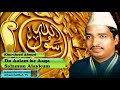 do aalam ke aaqa salamun alaykum urdu audio naat with lyrics khursheed ahmed