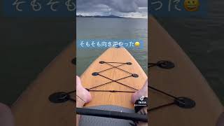 【SUP】沖縄移住6年目の目醒め