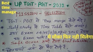 BEST अवसर TGT PGT भर्ती 2022//NEW VACANCY TGT PGT मे बदलाव//अब TGT PGT TIME TABLE कैसें manage/100%